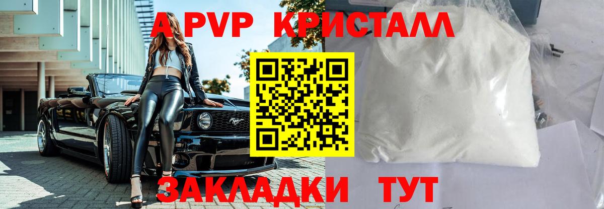 APVP кристаллы  Alpha-PVP СК  Михайловск  А ПВП  Альфа ПВП Соль  Вход с VPN 