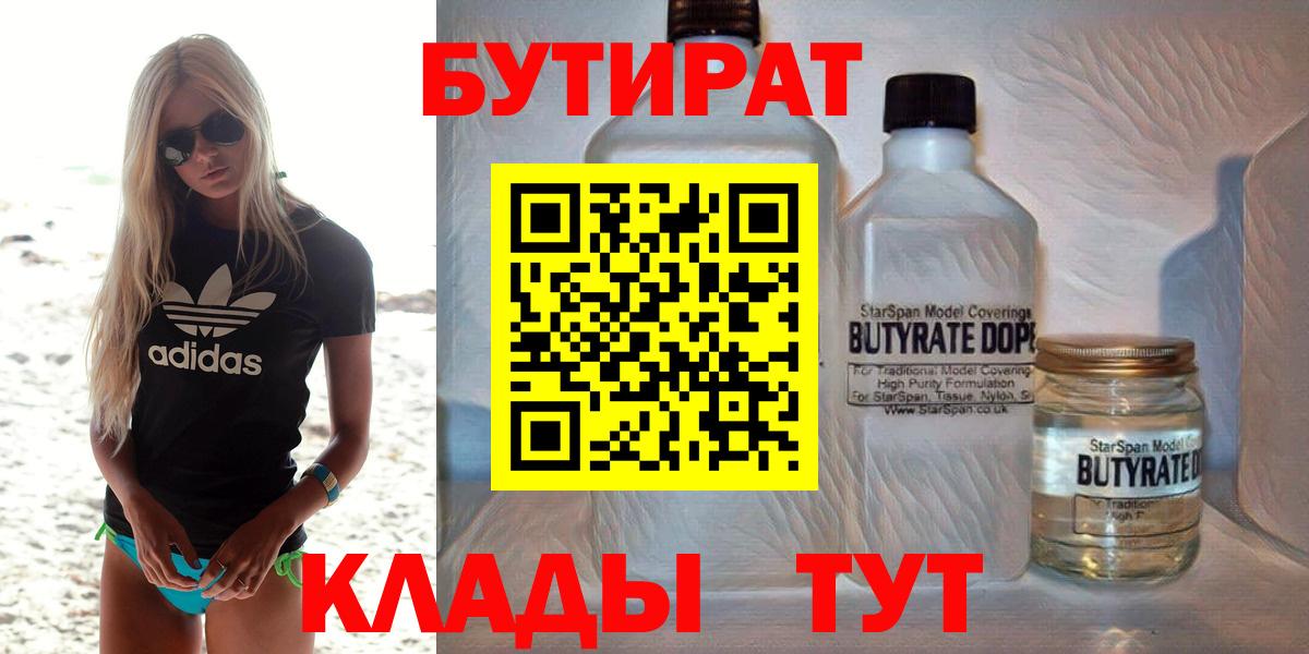 БУТИРАТ оксана Михайловск