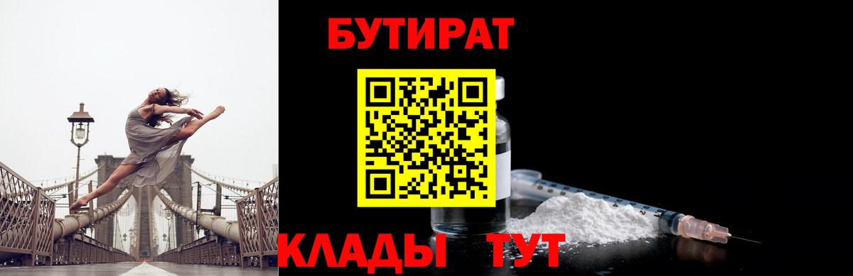 БУТИРАТ оксана  Бутират  Михайловск  Вход с VPN 