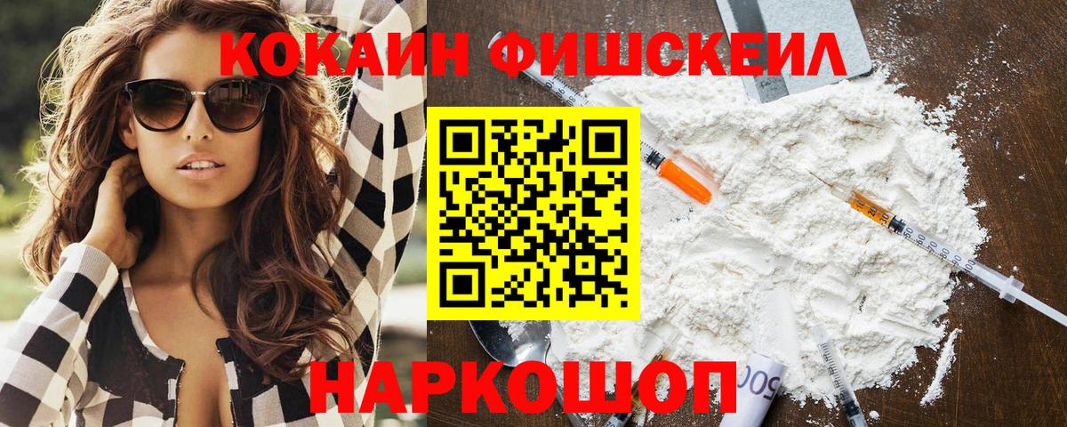 Cocaine VHQ  купить наркотики цена  Михайловск  Вход с VPN 