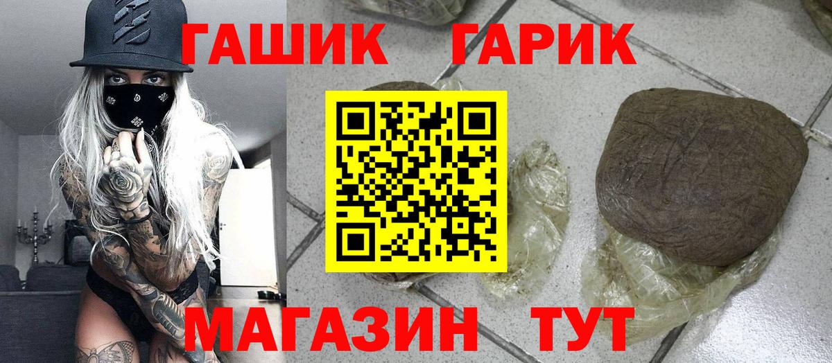 Михайловск  Гашиш Cannabis  Вход с VPN 