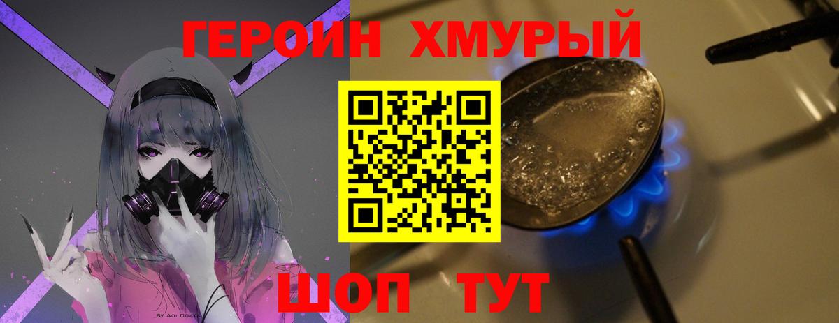 Героин Афган Михайловск
