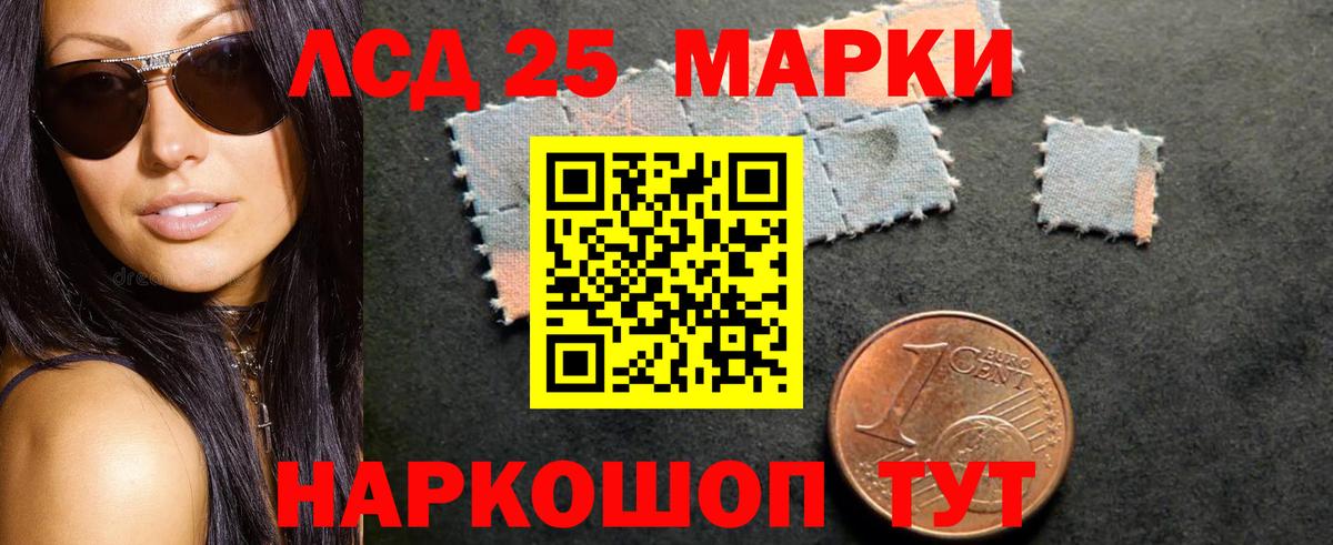 Лсд 25 экстази кислота  Лсд 25 экстази кислота  Михайловск  Вход с VPN 