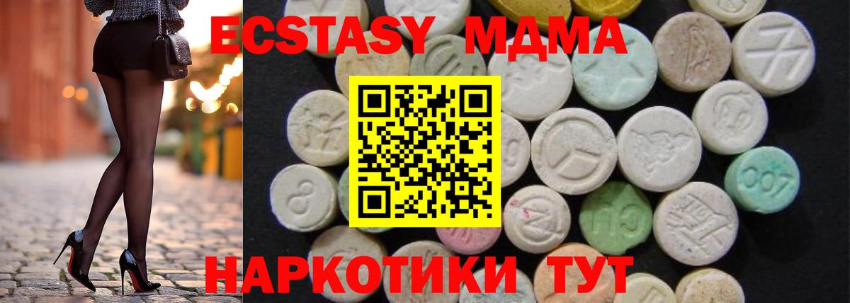 МДМА crystal  Вход с VPN  МДМА crystal  MDMA  Михайловск 