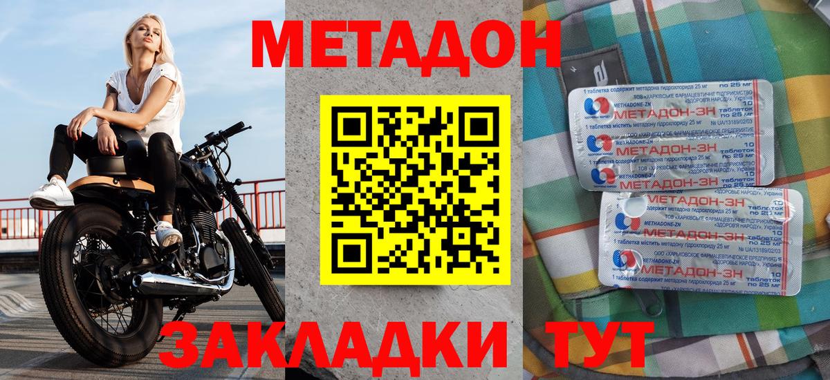 Метадон VHQ  Вход с VPN  Метадон VHQ  Михайловск 