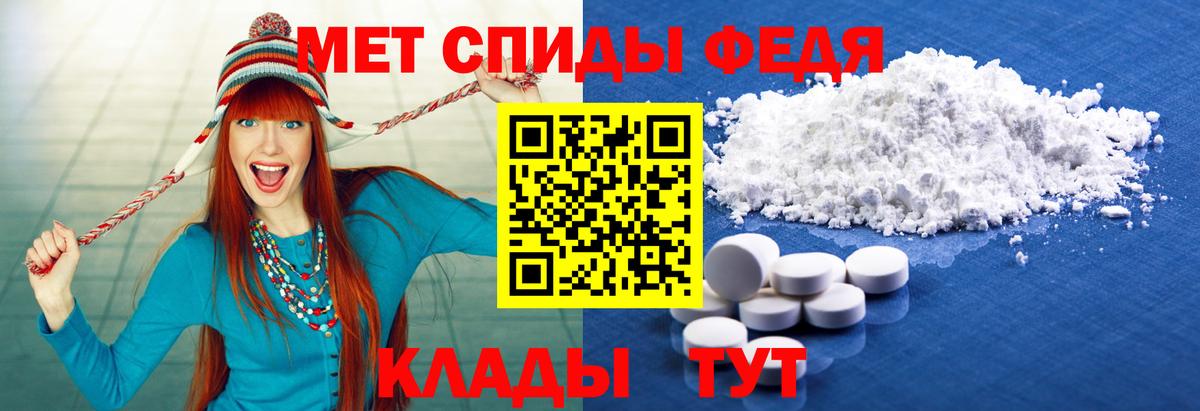 Первитин Декстрометамфетамин 99.9%  Первитин  Михайловск  Вход с VPN  Первитин Декстрометамфетамин 99.9% 