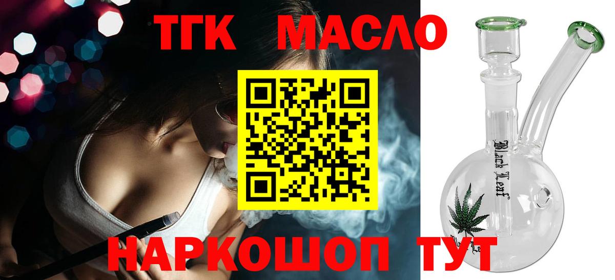 где можно купить   мега вход  Михайловск  ТГК вейп  ТГК THC oil  Вход с VPN 
